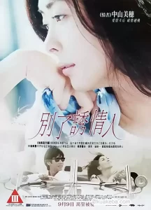 再见，总有一天 (2010) 1080P 日语中字-给我网盘资源