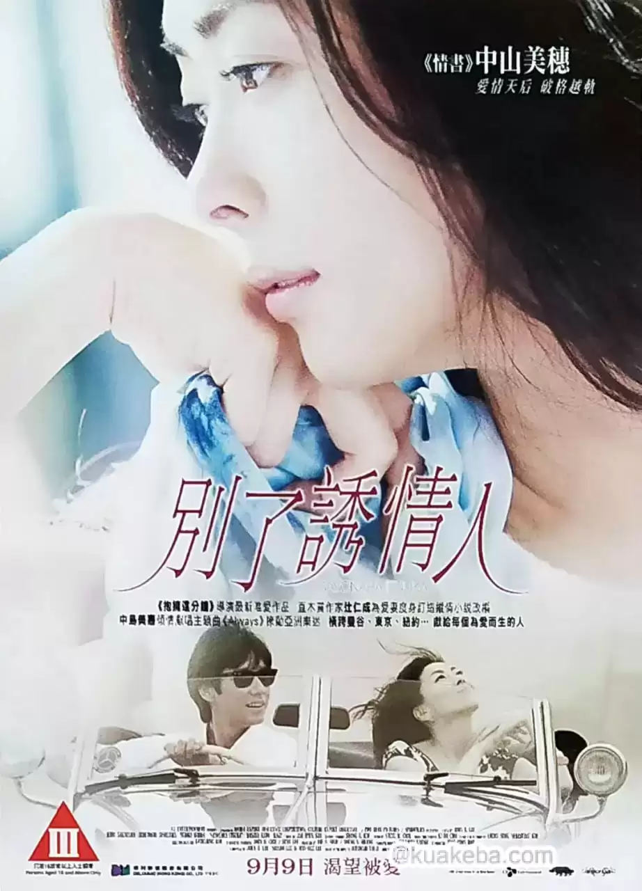 再见，总有一天 (2010) 1080P 日语中字-给我网盘资源