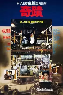 奇迹 (1989) 1080P 原盘REMUX 国粤多音轨 中字外挂/内嵌字幕-给我网盘资源