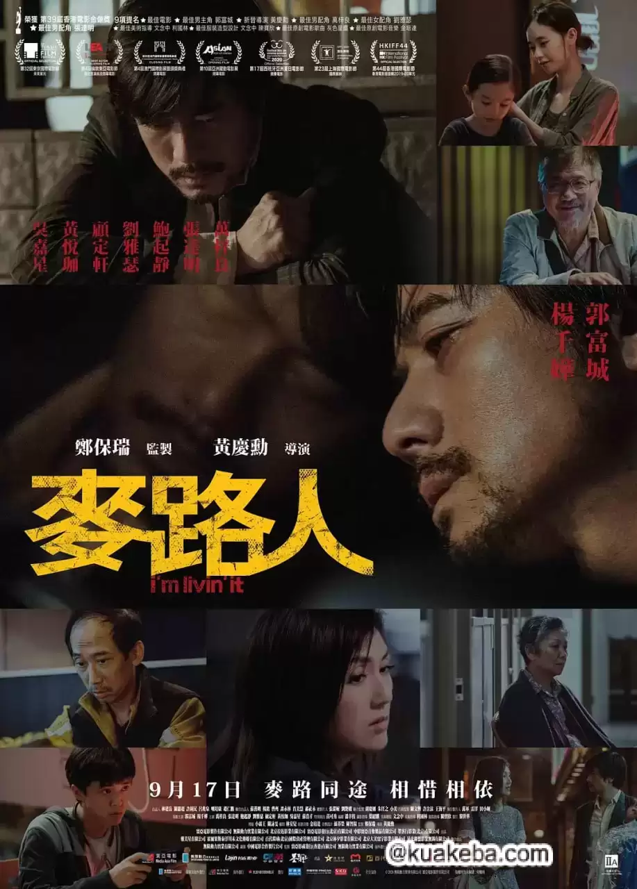 麦路人 (2019) 1080P 国语中字-给我网盘资源