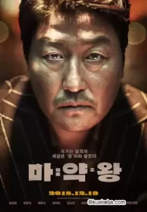 [麻药王][2018][韩语中字][1080P][3.2G]-给我网盘资源