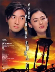无限复活 (2002) 1080P 国语中字-给我网盘资源