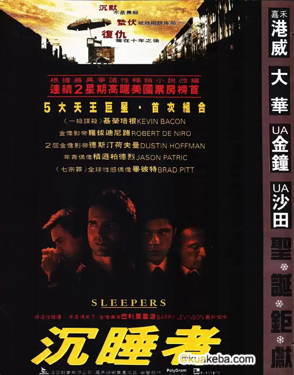 沉睡者 (1996) 1080P 英语中字-给我网盘资源