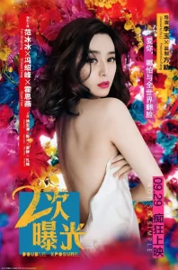 二次曝光 (2012) 1080P 国语中字-给我网盘资源