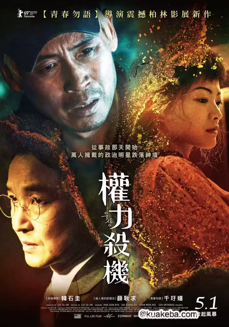 偶像 (2019) 1080P 韩语中字-给我网盘资源