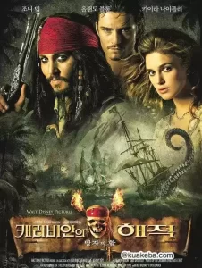 加勒比海盗2:亡灵的宝藏 (2006) 4K 国英双语中英字幕-给我网盘资源