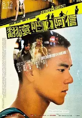 翻滚吧！阿信 (2011) 1080P.国语中字-给我网盘资源