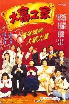 大富之家 (1994) BD1080P.粤国双语.内封简繁-给我网盘资源