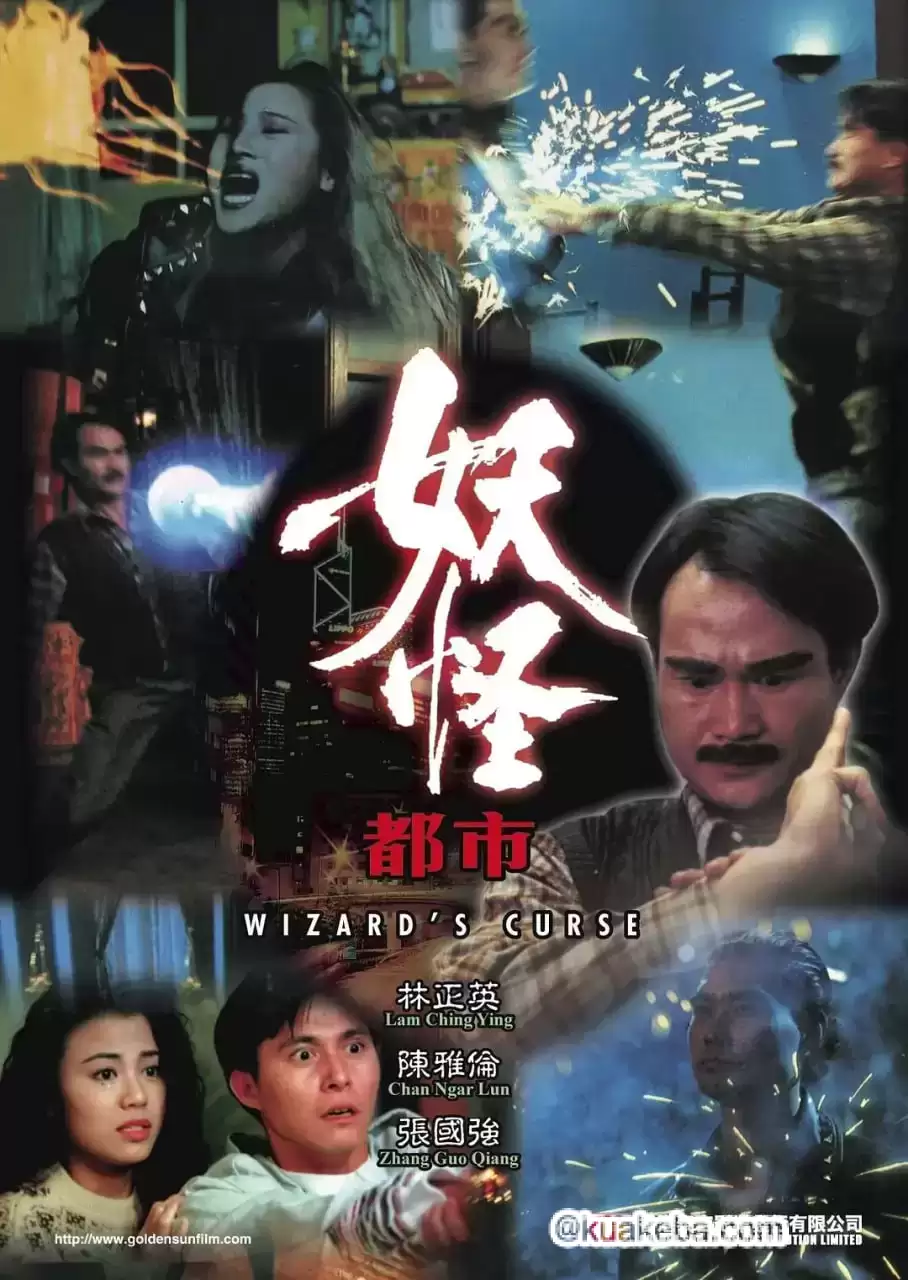 妖怪都市 (1992) 1080P 国语中字-给我网盘资源