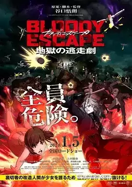 BLOODY ESCAPE -地狱的逃生作战 (2024) 1080P 日语中字-给我网盘资源