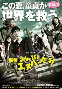 超能劲处男 (2015) 未删版 1080P 韩语中字-给我网盘资源