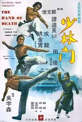 少林门 (1976) 1080P 原盘REMUX 国粤多音轨 中字外挂/内嵌字幕-给我网盘资源