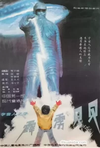 霹雳贝贝 (1988) 1080P.国语-给我网盘资源