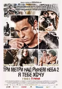 我需要你 (2012) 1080P 英语中字-给我网盘资源