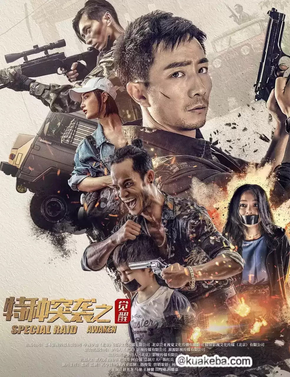 特种突袭之觉醒 (2024) 4K /1080P 国语中字-给我网盘资源