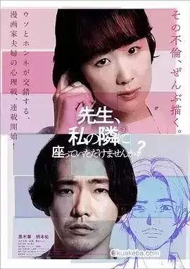 老师，您能坐在我旁边吗？（2021）1080P 日语中字-给我网盘资源