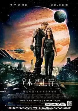 木星上行 (2015) 4K原盘REMUX 国英双音 内封字幕-给我网盘资源