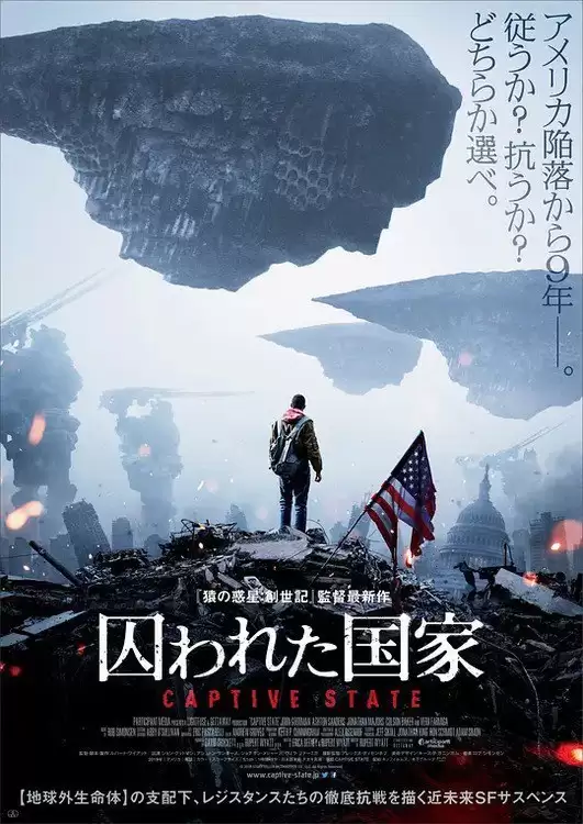 俘虏国度 (2019) 1080P 英语中字-给我网盘资源