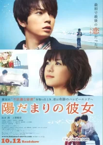 向阳处的她 (2013) BD1080p.中文字幕-给我网盘资源