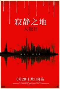 寂静之地:入侵日(2024)-给我网盘资源