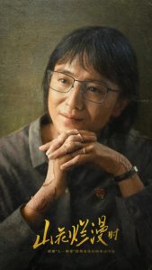 《山花烂漫时》2024电视剧-更至第15集-4K/1080资源-国语中字-给我网盘资源