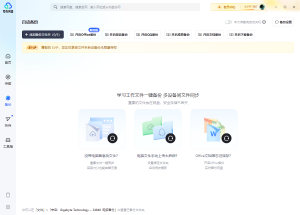 网盘拉新项目-给我网盘资源