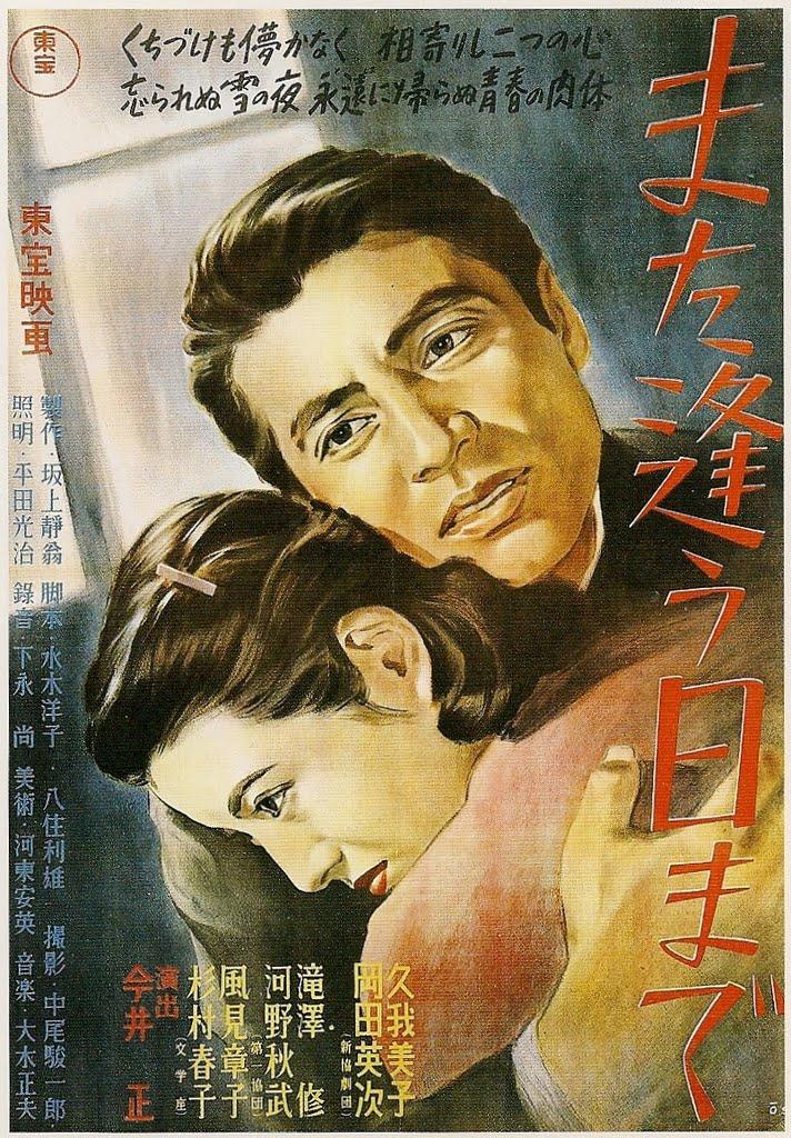 《来日再相逢》百度云网盘下载.阿里云盘.日语中字.(1950)-给我网盘资源