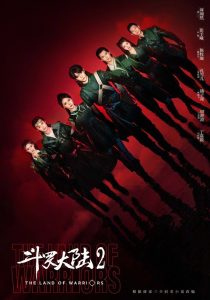 《斗罗大陆之燃魂战》百度云网盘下载.阿里云盘.国语中字.(2024)-给我网盘资源