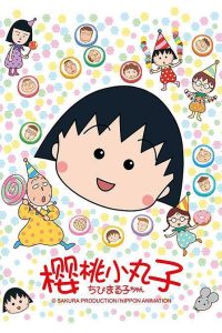 《樱桃小丸子1-2季》百度云网盘阿里下载.BD1080P.日语中字.(1990)-给我网盘资源