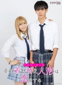 《更衣人偶坠入爱河》百度云网盘阿里下载[MP4/mkv]日语中字（2024）-给我网盘资源