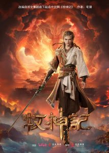 《牧神记》百度云网盘下载.阿里云盘.国语中字.(2024)-给我网盘资源