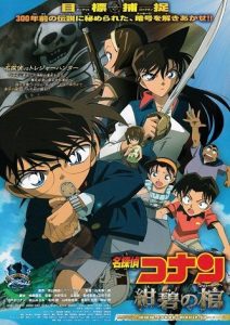 《名侦探柯南:绀碧之棺》百度云网盘下载.阿里云盘.日语中字.(2007)-给我网盘资源