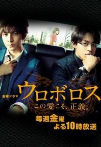 《无间双龙:这份爱,才是正义》百度云网盘下载.阿里云盘.日语中字.(2015)-给我网盘资源