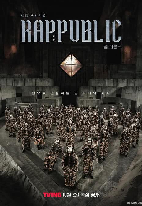 《Rap: Public》百度云网盘下载.阿里云盘.韩语中字.(2024)-给我网盘资源