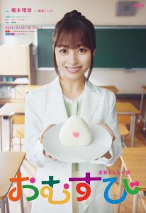 《御饭团》百度云网盘下载.阿里云盘.日语中字.(2024)-给我网盘资源