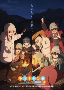 《摇曳露营△ 第三季》百度云网盘下载.阿里云盘.日语中字.(2024)-给我网盘资源