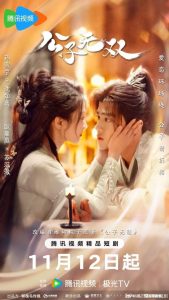 《公子无双》百度云网盘下载.阿里云盘.国语中字.(2024)-给我网盘资源