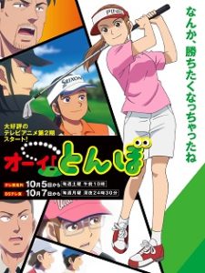 《喂!蜻蜓 第二季》百度云网盘下载.阿里云盘.日语中字.(2024)-给我网盘资源