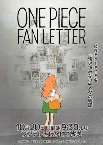 《航海王粉丝来信》百度云网盘下载.阿里云盘.日语中字.(2024)-给我网盘资源