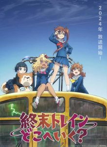《终末的火车前往何方?》百度云网盘下载.阿里云盘.日语中字.(2024)-给我网盘资源
