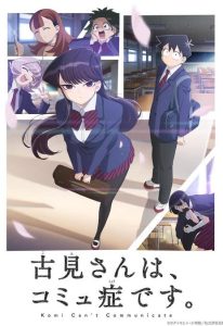 《古见同学有交流障碍症》百度云网盘下载.BD1080P.日语中字.(2021)-给我网盘资源