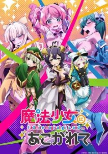 《梦想成为魔法少女》百度云网盘下载.阿里云盘.日语中字.(2024)-给我网盘资源