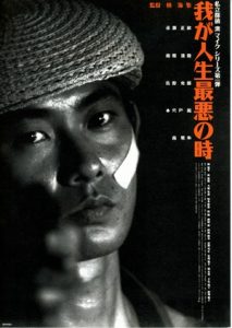 《恐怖人生》百度云网盘下载.阿里云盘.日语中字.(1994)-给我网盘资源