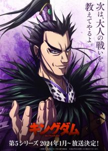 《王者天下 第五季》百度云网盘下载.阿里云盘.日语中字.(2024)-给我网盘资源
