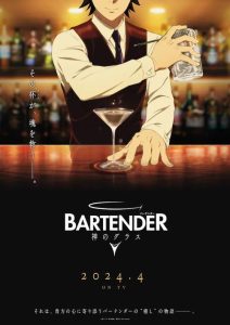 《王牌酒保神之酒杯》百度云网盘下载.阿里云盘.日语中字.(2024)-给我网盘资源