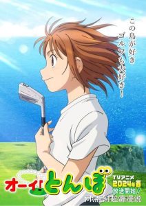 《喂!蜻蜓》百度云网盘下载.阿里云盘.日语中字.(2024)-给我网盘资源
