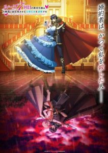 《轮回七次的恶役千金,在前敌国享受随心所欲的新婚生活》百度云网盘下载.阿里云盘.日语中字.(2024)-给我网盘资源