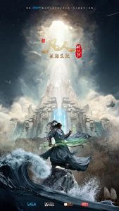 《凡人修仙传:星海飞驰篇》百度云网盘下载.阿里云盘.国语中字-给我网盘资源