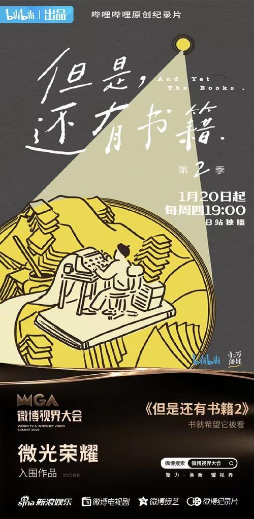 《但是还有书籍 第二季》百度云网盘下载.阿里云盘.国语中字.(2023)-给我网盘资源