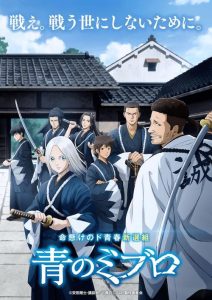 《青之壬生狼》百度云网盘下载.阿里云盘.日语中字.(2024)-给我网盘资源